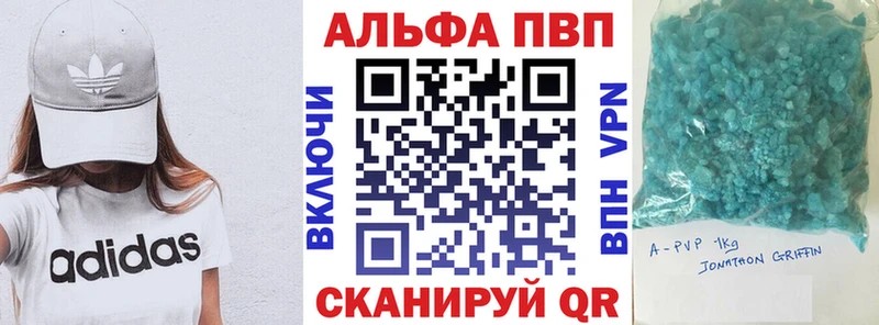 Alpha-PVP крисы CK  блэк спрут онион  Голицыно  даркнет наркотические препараты  как найти наркотики 