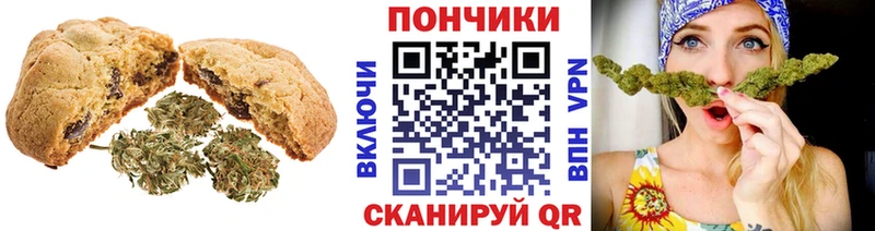 Canna-Cookies конопля  Голицыно 