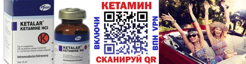 КЕТАМИН VHQ Голицыно