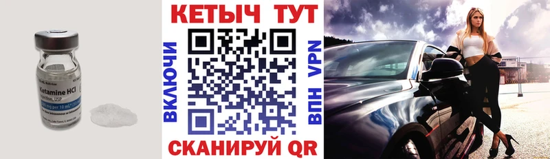 КЕТАМИН ketamine  сколько стоит  Голицыно 