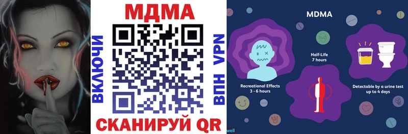 МДМА crystal  Голицыно 